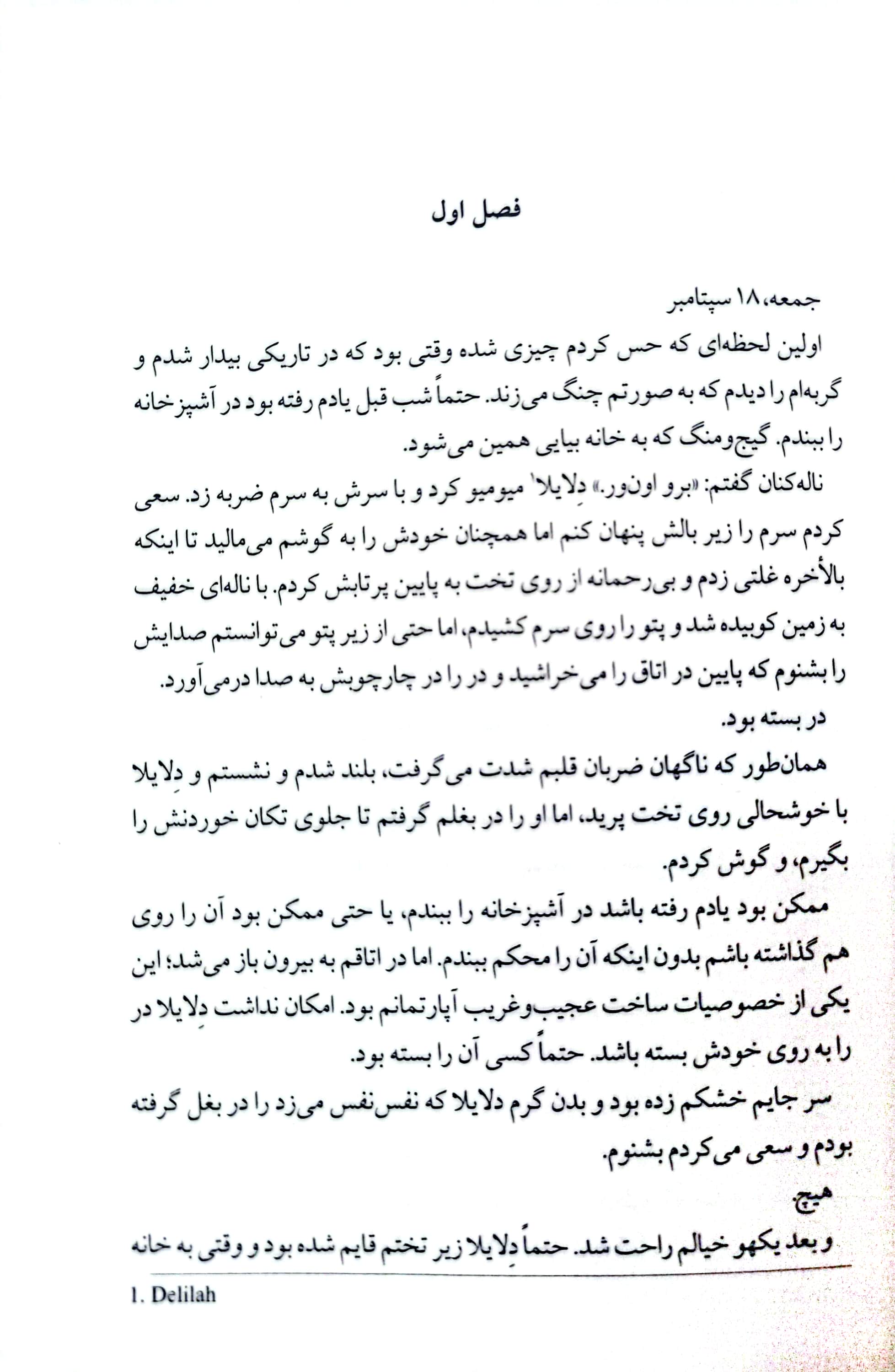 زنی در کابین 10
